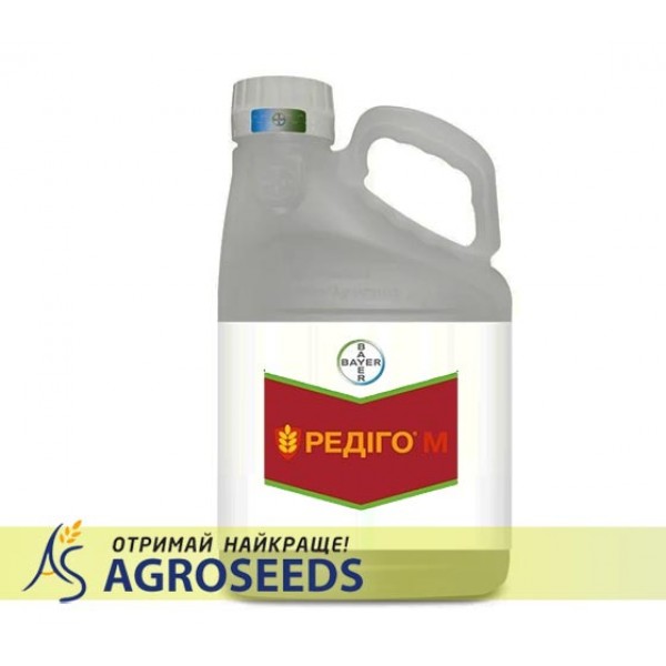 Протруйник Редіго М 120 FS, TH